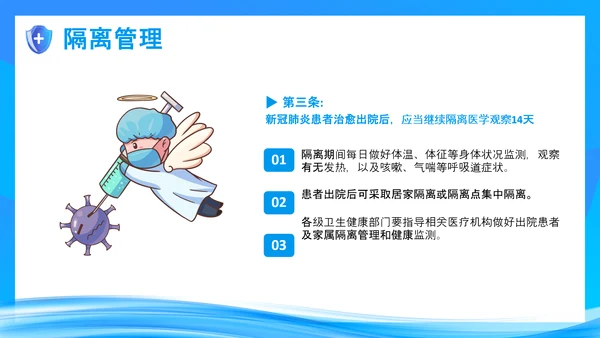 医院复诊复检工作方案试行的通知PPT模板