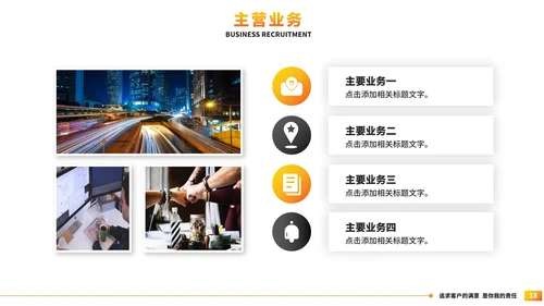 简约几何公司简介企业宣传PPT模板