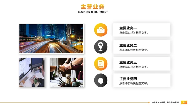 简约几何公司简介企业宣传PPT模板