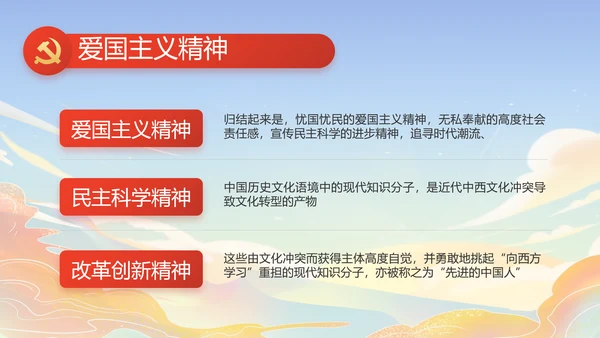 蓝色大气时代楷模演讲PPT