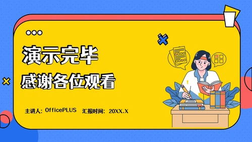 蓝色卡通风高考主题班会：梦想起航与未来规划PPT模板