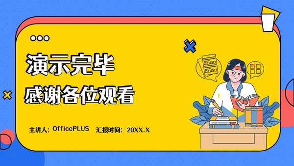 蓝色卡通风高考主题班会：梦想起航与未来规划PPT模板
