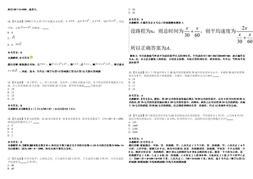 2021年07月中国科学院科技战略咨询研究院筹科研助理招聘1人3套合集带答案详解考试版