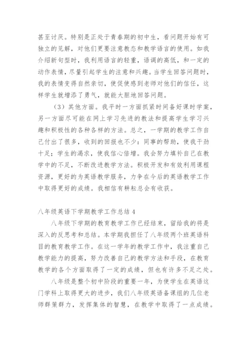 八年级英语下学期教学工作总结.docx