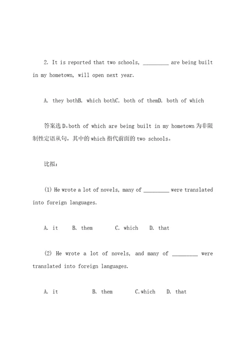 英语语法之人称代词