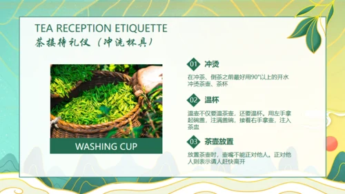 茶文化茶道文化茶艺培训通用PPT模板