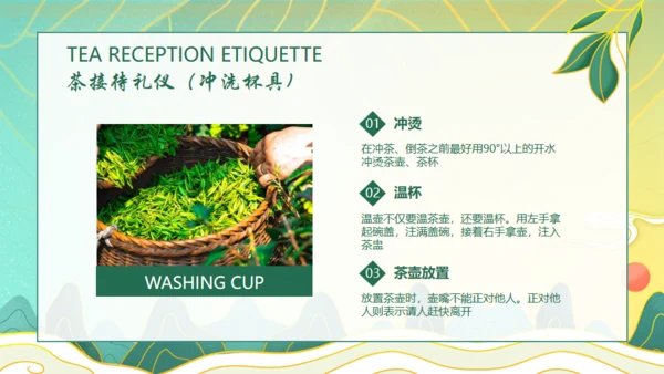 茶文化茶道文化茶艺培训通用PPT模板