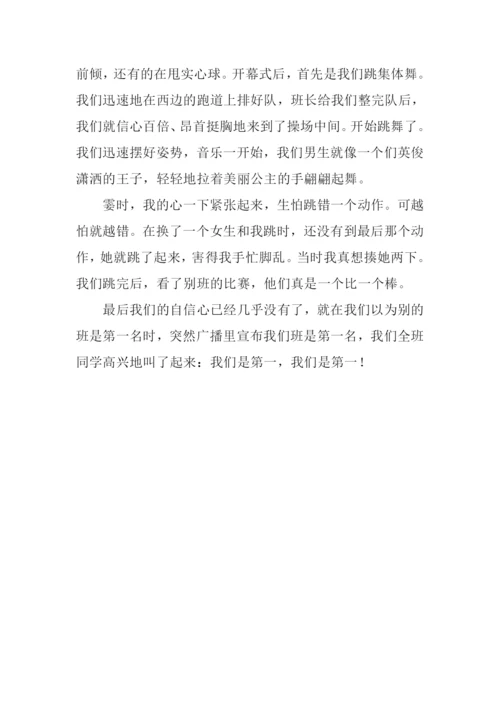 广播体操比赛作文300字.docx