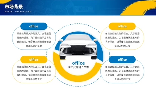 汽车新品发布会蓝色4S店通用PPT模板