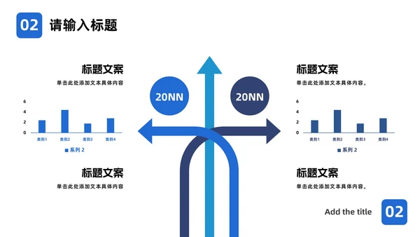 蓝色简约现代工作总结PPT模板