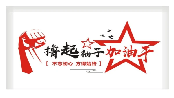 七年级入学第一课