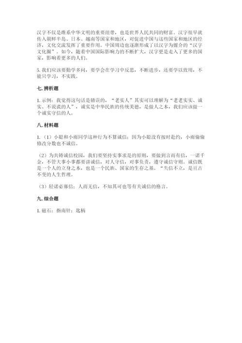 五年级上册道德与法治第四单元骄人祖先 灿烂文化测试卷附下载答案.docx