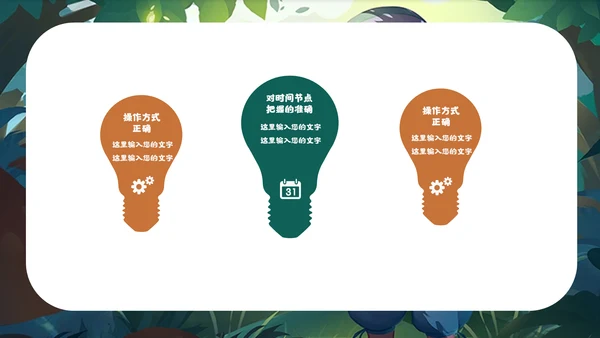 儿童培训亲子活动宣传通用PPT模板