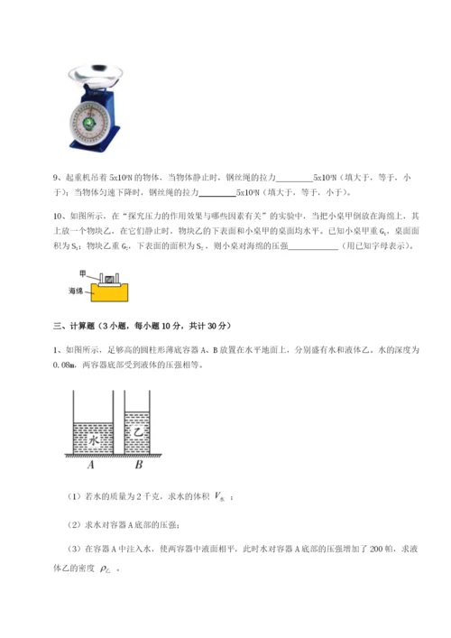 强化训练北京市第十五中学物理八年级下册期末考试章节测评练习题（含答案详解）.docx