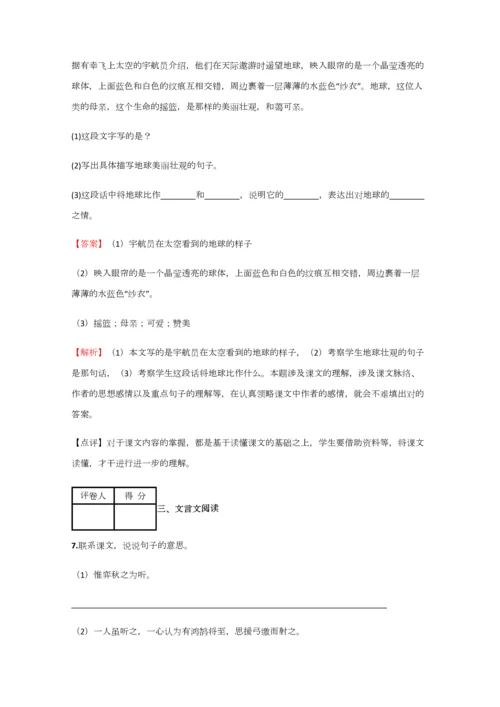 2023年小学语文四川小升初检测试卷含答案考点及解析.docx