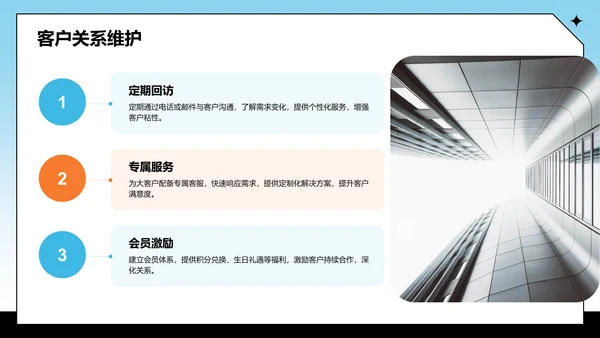 蓝色卡通风通用行业营销路演方案PPT主题
