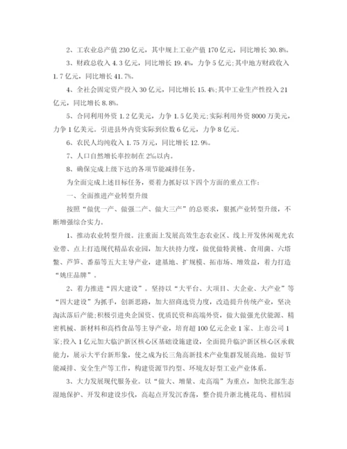 精编之年乡镇党委工作计划范文.docx