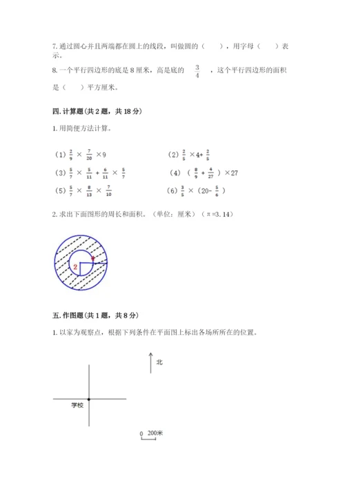2022人教版六年级上册数学期末考试卷往年题考.docx
