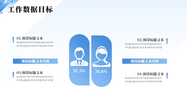 蓝色简约渐变企业员工试用期转正答辩PPT模板