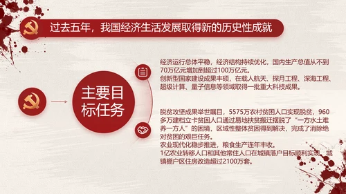 山河无恙家国安宁八一军事部队动态PPT模板