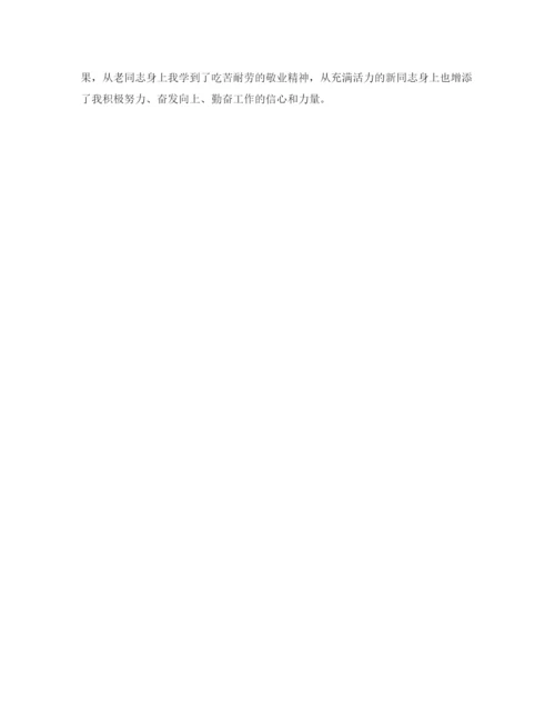 精编之医生医生个人工作计划范文书.docx