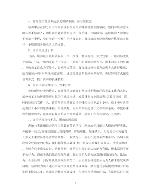 精编之单位培训总结报告范文3篇.docx