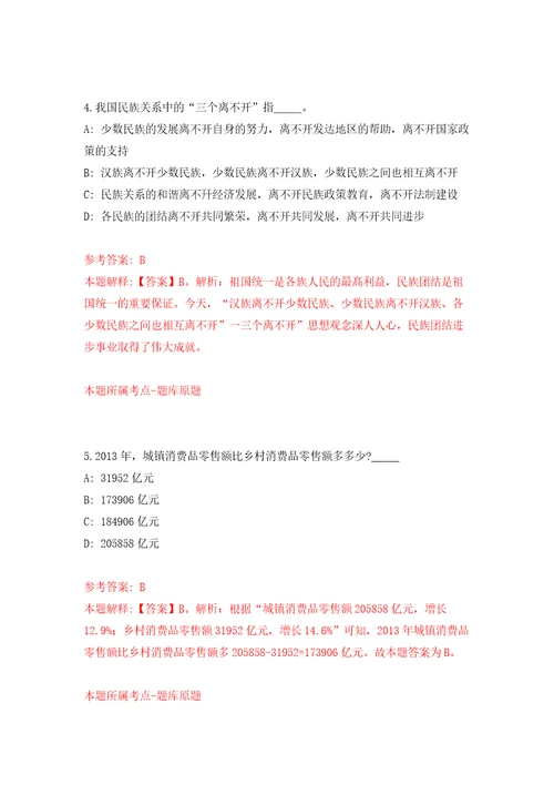 北京航空航天大学美育中心教学秘书招考聘用2人专用模拟卷（第9套）