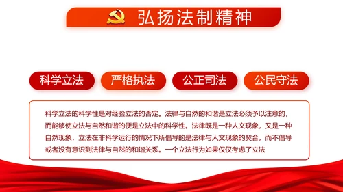党建党风廉政建设文化反腐斗争PPT