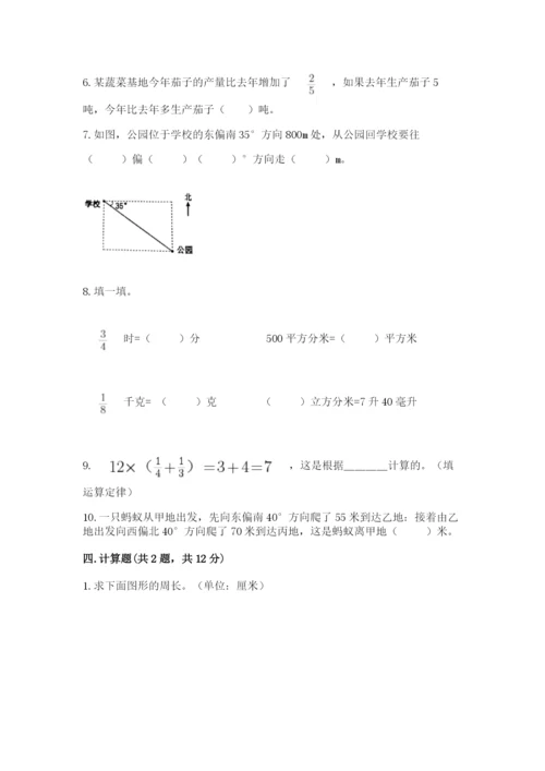 2022六年级上册数学期末考试试卷（研优卷）.docx