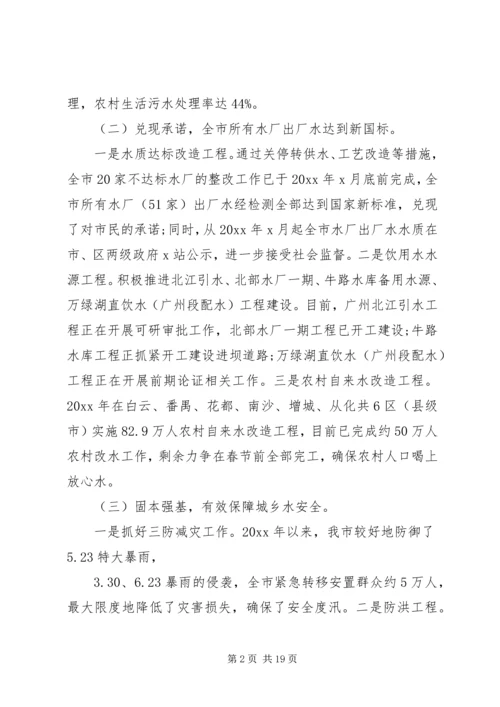 市水务局年终总结及工作计划及安排.docx