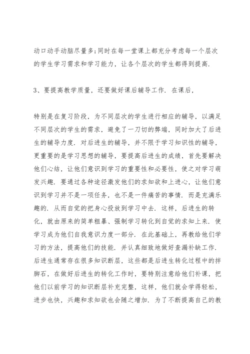 初二教师工作总结10篇.docx