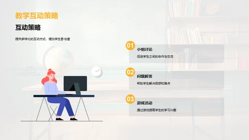 四年级数学教学指南