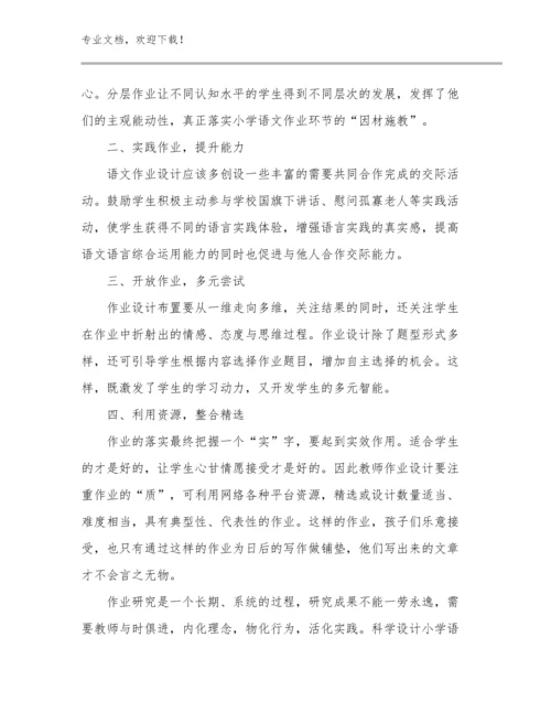 最新教师节教师心得体会例文24篇.docx