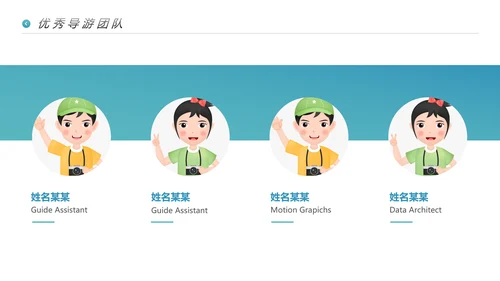 海南海边旅行社通用旅游公司宣传PPT模板