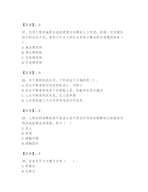 2024年一级造价师之建设工程技术与计量（水利）题库必考.docx