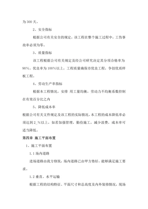 学校施工组织设计.docx