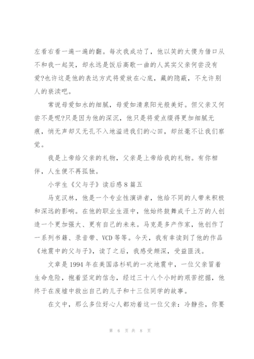 小学生《父与子》读后感多篇.docx
