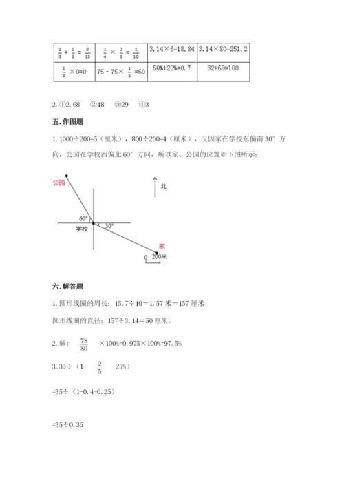 小学六年级上册数学期末测试卷附答案【名师推荐】.docx