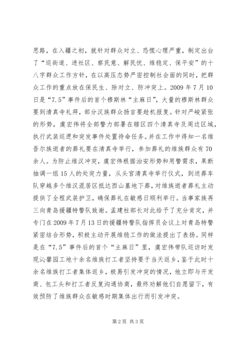 公安局特警支队支队长先进事迹材料_1.docx