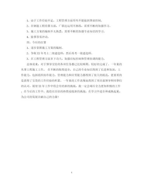 精编之公司技术员个人总结范文书.docx