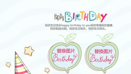 蓝色生日快乐电子相册动态PPT模板