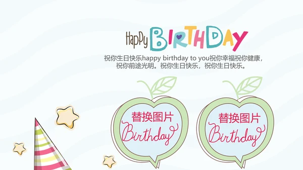 蓝色生日快乐电子相册动态PPT模板