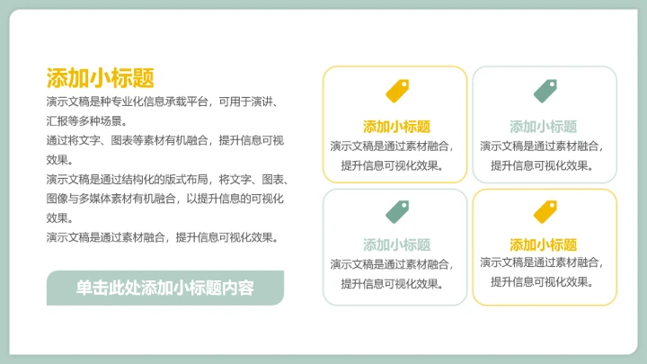 个性朋克工作总结汇报PPT模板