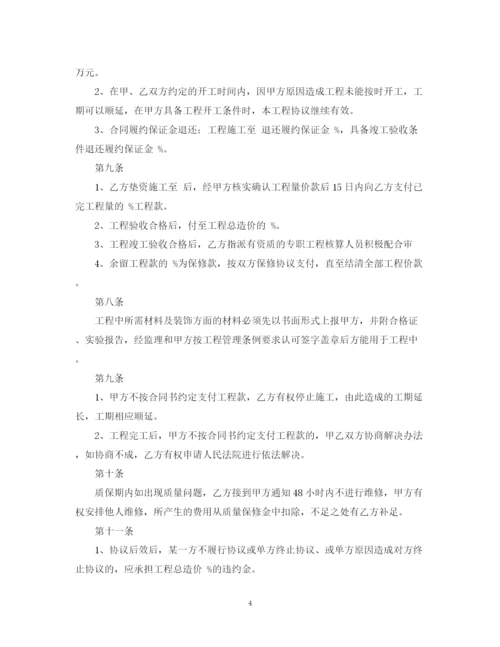 2023年钢结构工程施工合同.docx