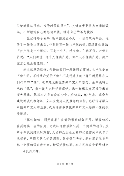 学党史知党情跟党走(建党90周年) (5).docx