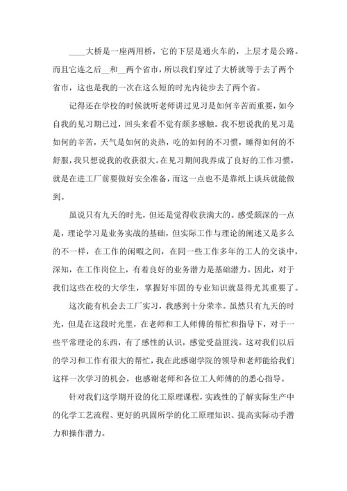 化工厂的实习心得范文.docx