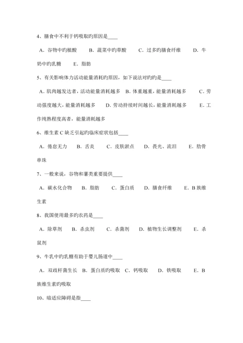 2023年辽宁省四级公共营养师理论模拟试题.docx