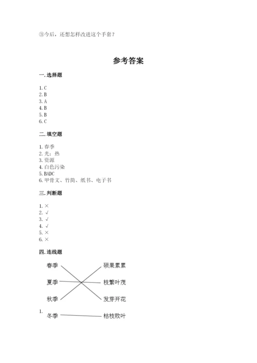 教科版小学二年级上册科学期末测试卷word.docx