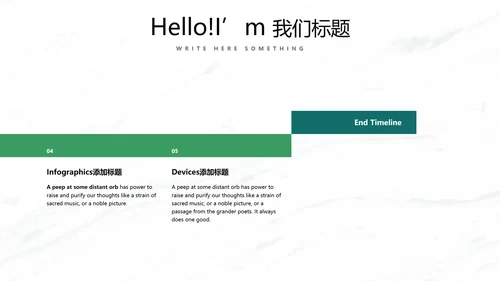 绿色小清新时尚室内装饰设计PPT动态模板