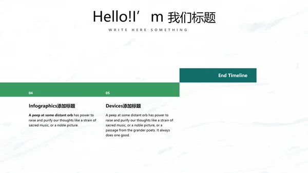 绿色小清新时尚室内装饰设计PPT动态模板